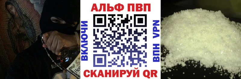 купить наркотик  Ворсма  Альфа ПВП VHQ 