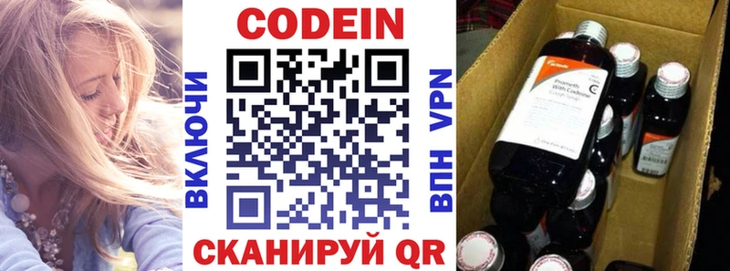 Codein Purple Drank Ворсма
