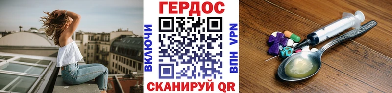 купить наркотики цена  Ворсма  ГЕРОИН герыч 