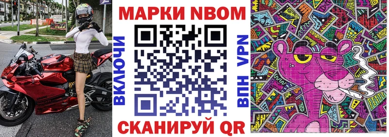 Наркотические марки 1,8мг  Ворсма 